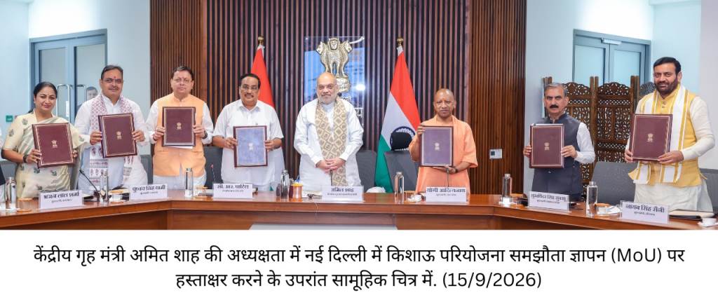 Six States Sign Kishau Project Agreement in Presence of Amit Shah and C R Patil